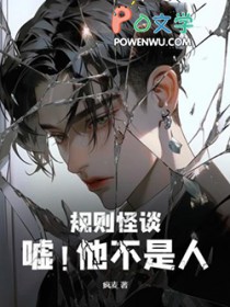 规则的鬼