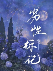 劣性狗小说角色介绍