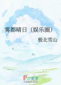 雾都全集介绍